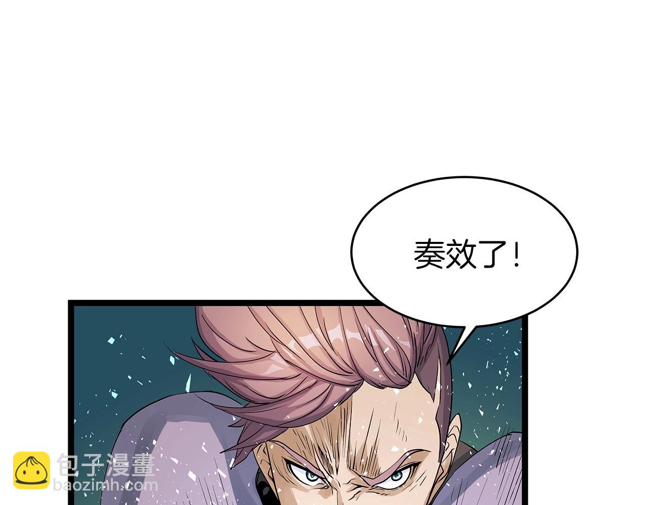 不敗玩家 - 第24話 冤家路窄(2/4) - 7