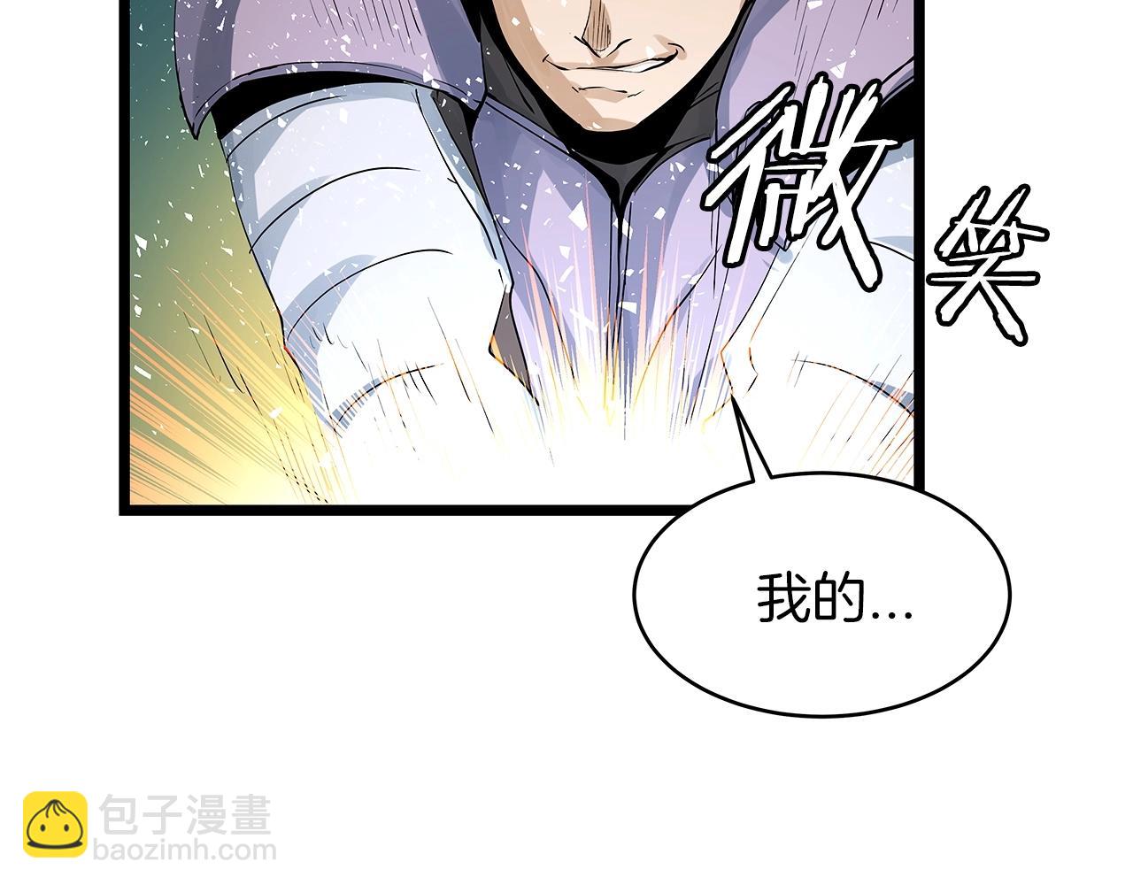 不敗玩家 - 第24話 冤家路窄(2/4) - 8