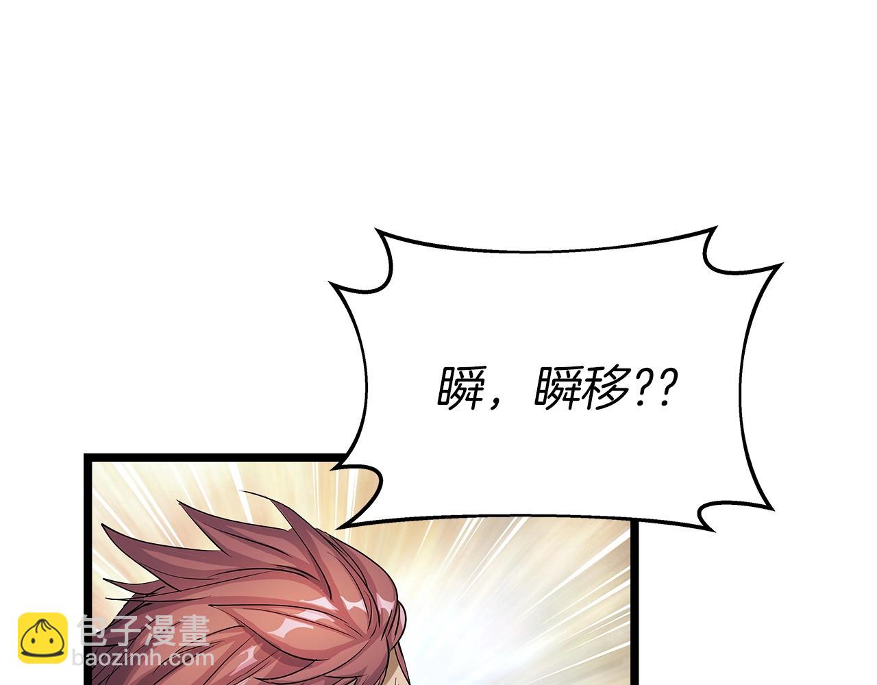 不敗玩家 - 第24話 冤家路窄(2/4) - 3