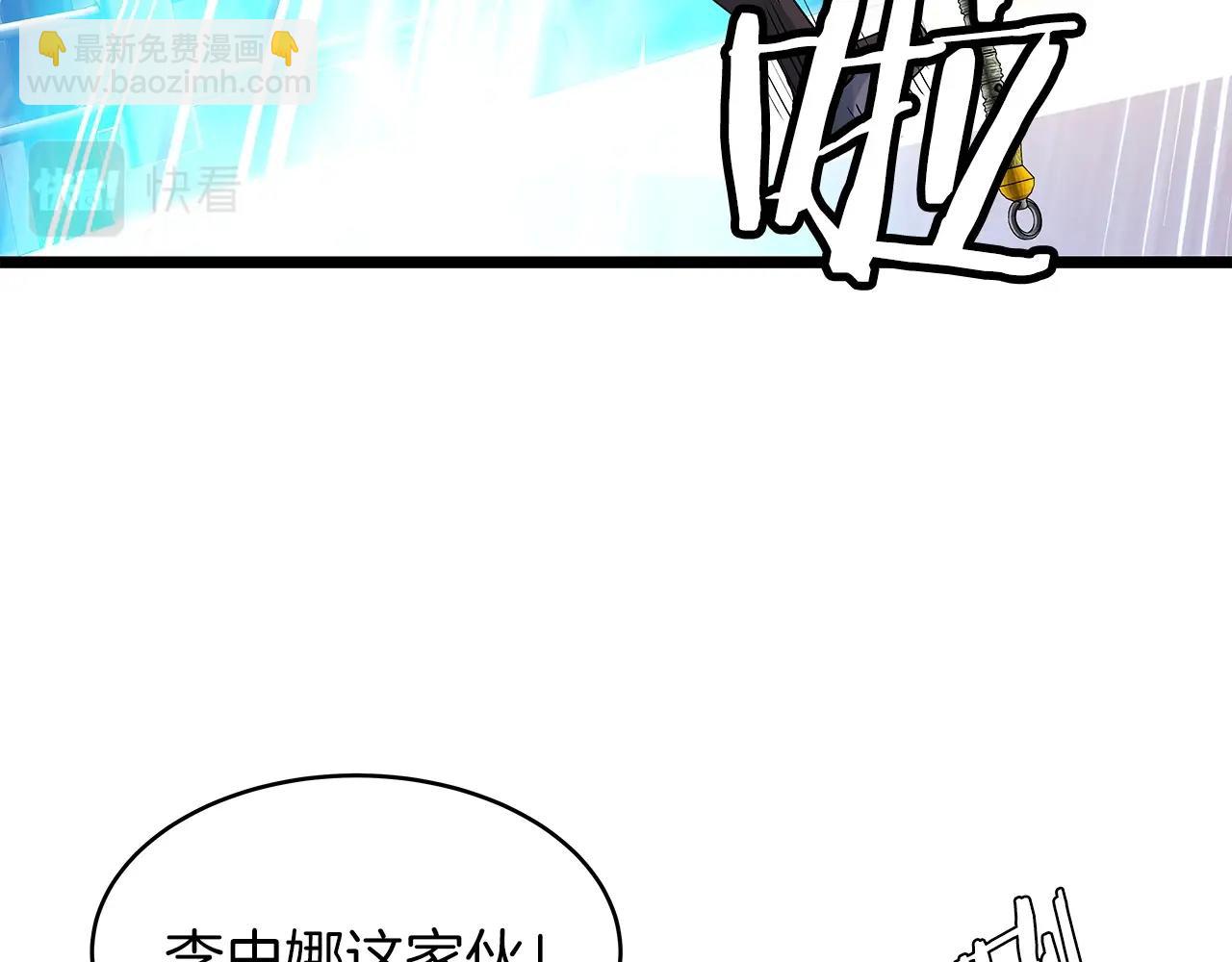 不敗玩家 - 第24話 冤家路窄(2/4) - 7