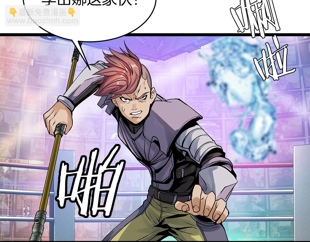 不敗玩家 - 第24話 冤家路窄(2/4) - 8