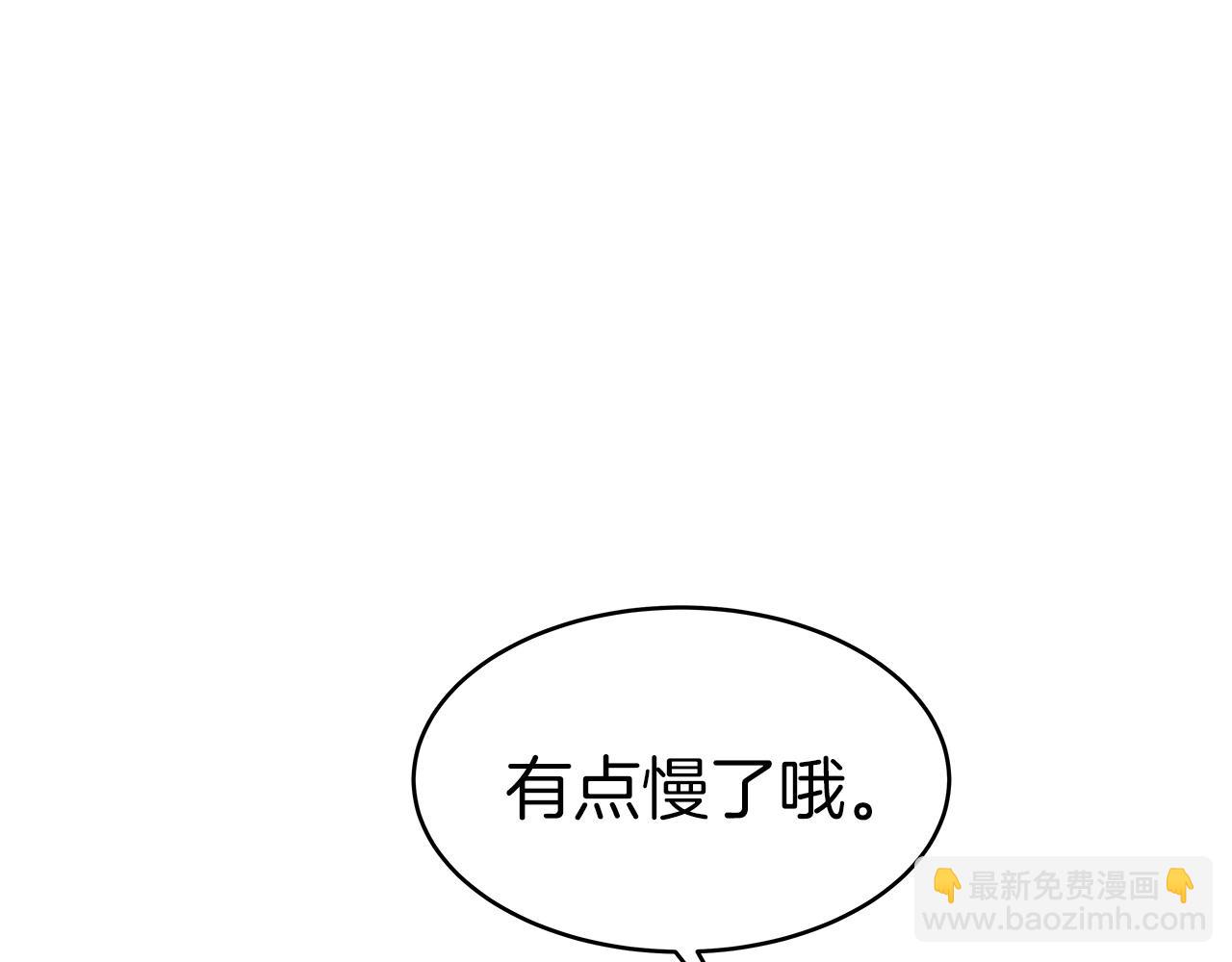 不敗玩家 - 第24話 冤家路窄(2/4) - 2