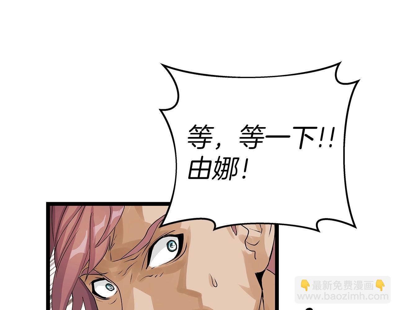 不敗玩家 - 第24話 冤家路窄(2/4) - 5