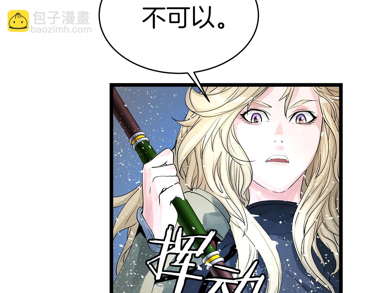 不敗玩家 - 第24話 冤家路窄(2/4) - 7