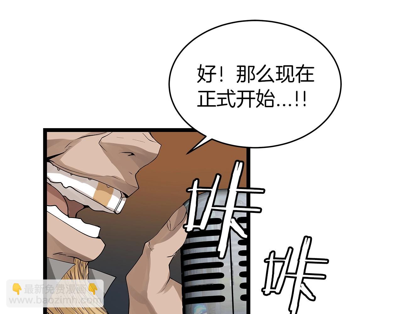 不敗玩家 - 第26話 大展神威(1/3) - 3