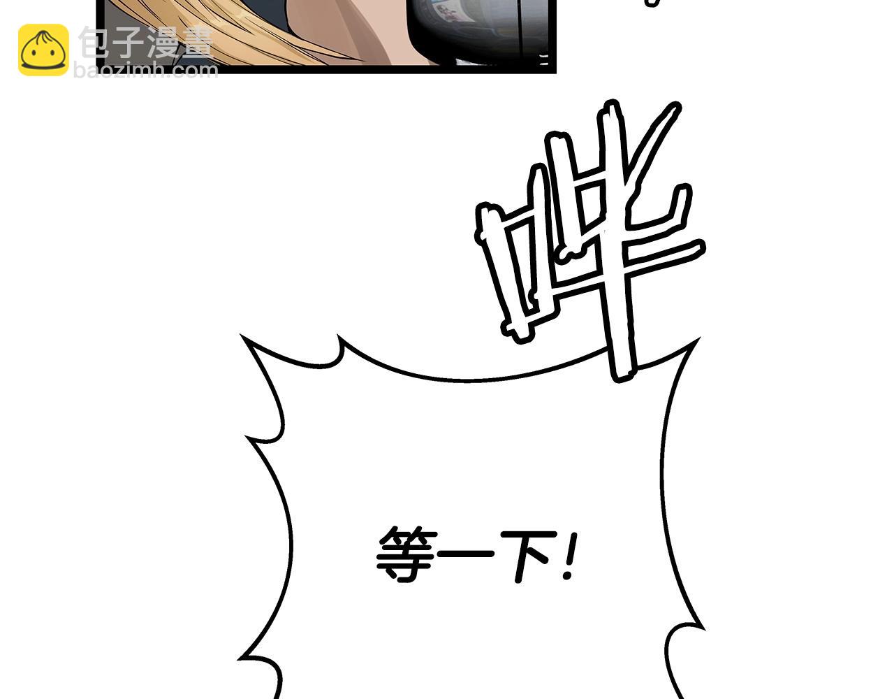 不敗玩家 - 第26話 大展神威(1/3) - 4