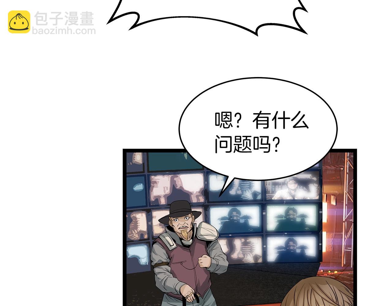 不敗玩家 - 第26話 大展神威(1/3) - 5