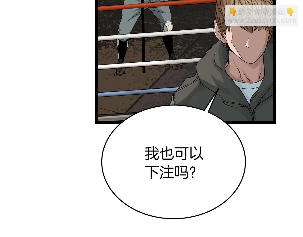 不敗玩家 - 第26話 大展神威(1/3) - 6