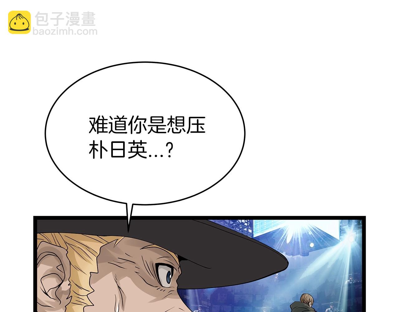 不敗玩家 - 第26話 大展神威(1/3) - 7