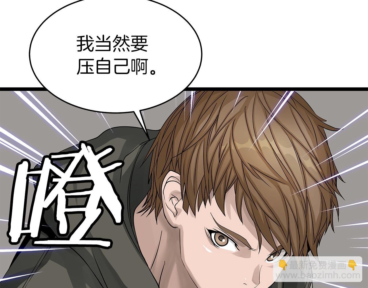 不敗玩家 - 第26話 大展神威(1/3) - 1