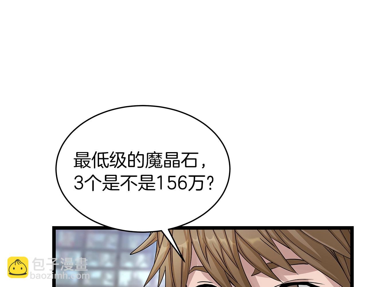 不敗玩家 - 第26話 大展神威(1/3) - 3