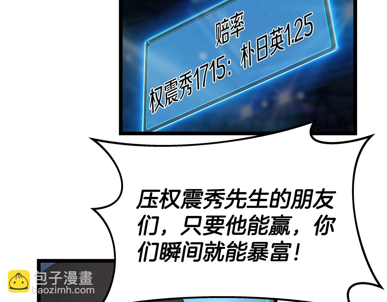 不敗玩家 - 第26話 大展神威(1/3) - 2