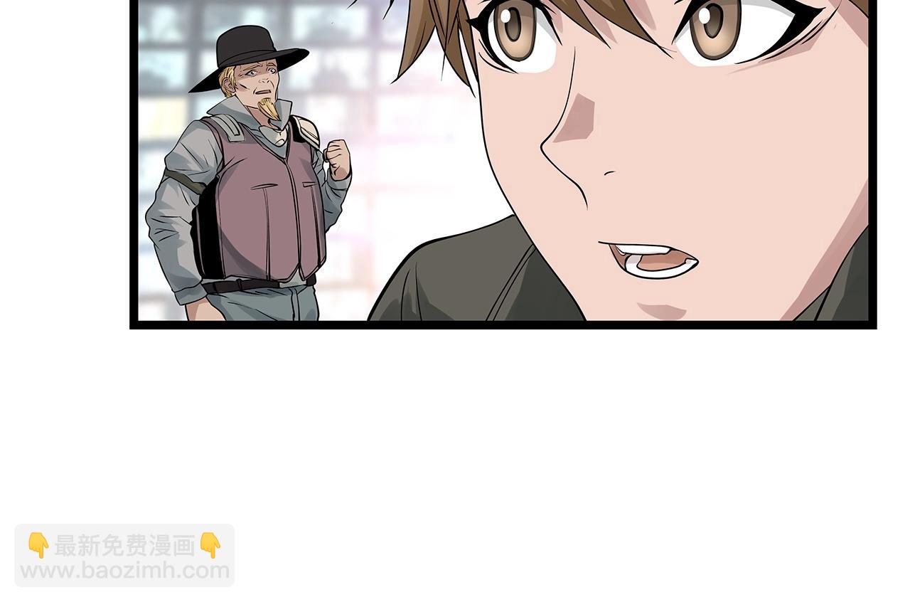 不敗玩家 - 第26話 大展神威(1/3) - 4