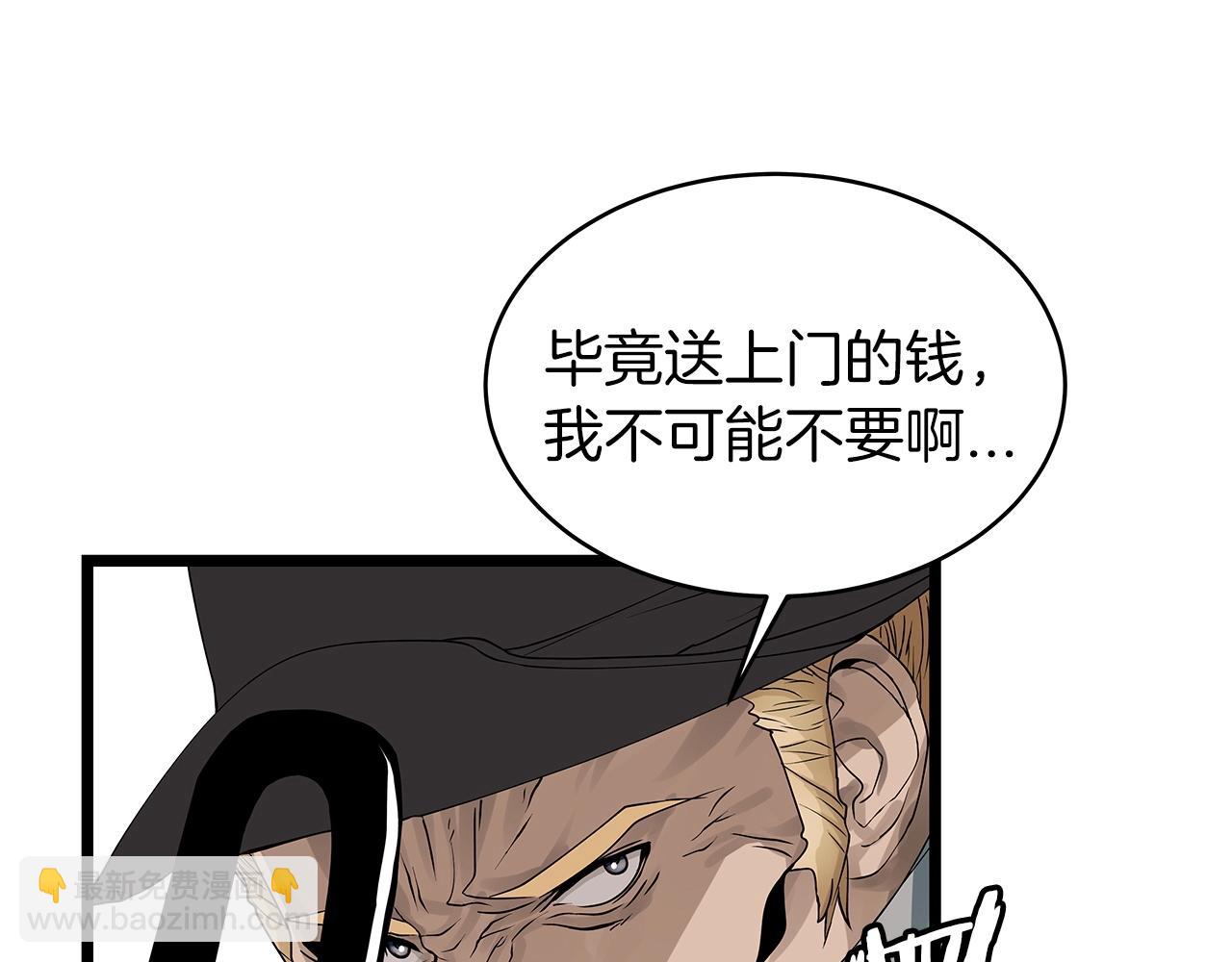 不敗玩家 - 第26話 大展神威(1/3) - 7