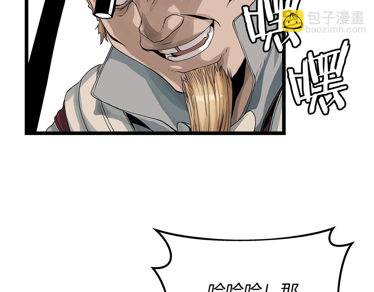 不敗玩家 - 第26話 大展神威(1/3) - 8