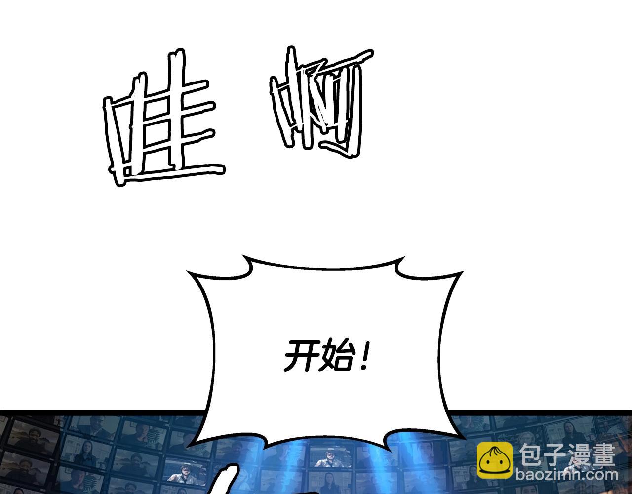 不敗玩家 - 第26話 大展神威(1/3) - 2