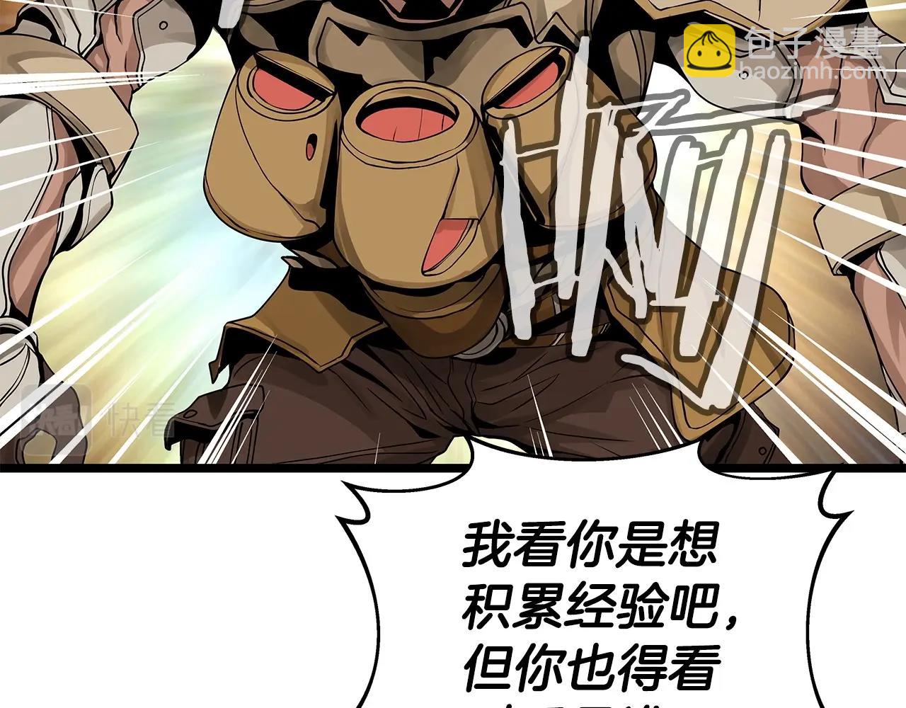 不敗玩家 - 第26話 大展神威(1/3) - 6