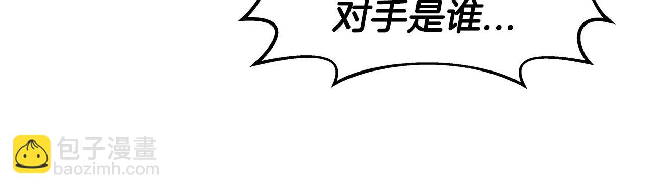 不敗玩家 - 第26話 大展神威(1/3) - 7