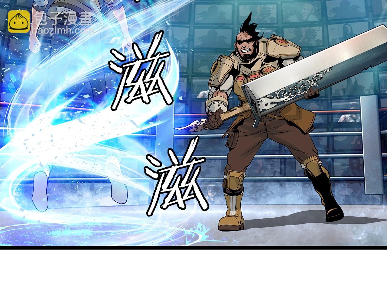 不敗玩家 - 第26話 大展神威(1/3) - 3