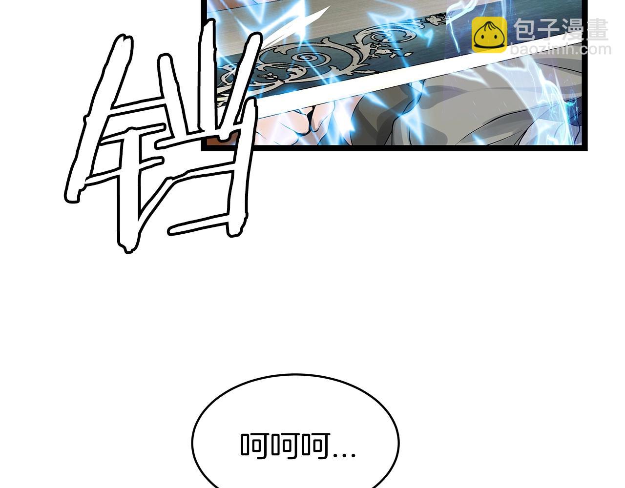 不敗玩家 - 第26話 大展神威(1/3) - 7