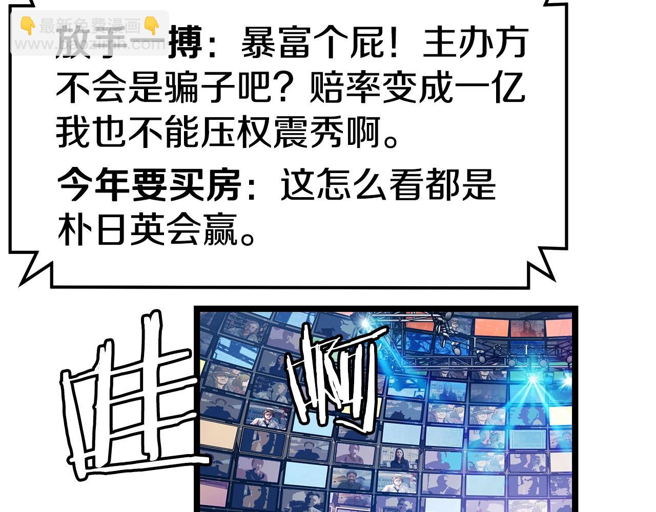 不敗玩家 - 第26話 大展神威(1/3) - 4