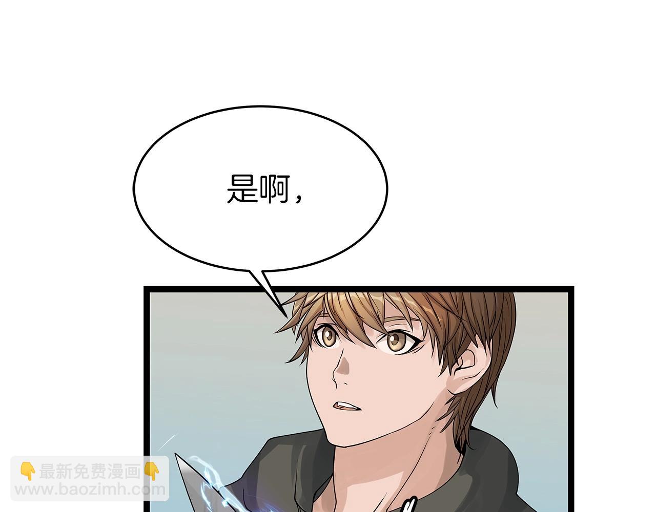 不敗玩家 - 第26話 大展神威(1/3) - 2