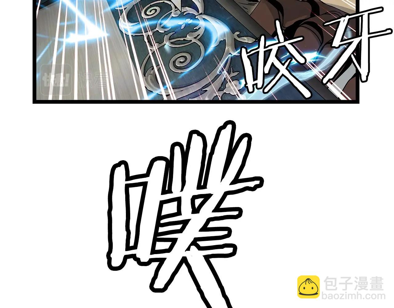 不敗玩家 - 第26話 大展神威(1/3) - 6