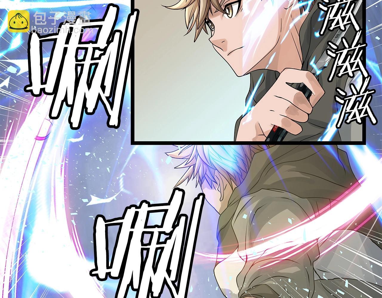 不敗玩家 - 第26話 大展神威(2/3) - 1