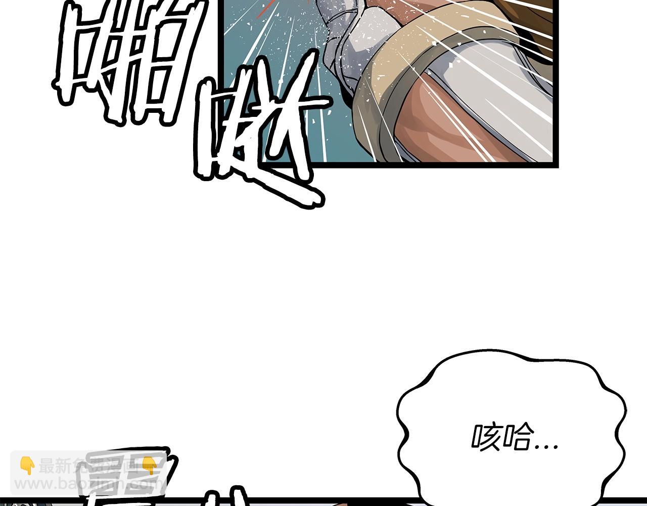 不敗玩家 - 第26話 大展神威(2/3) - 6