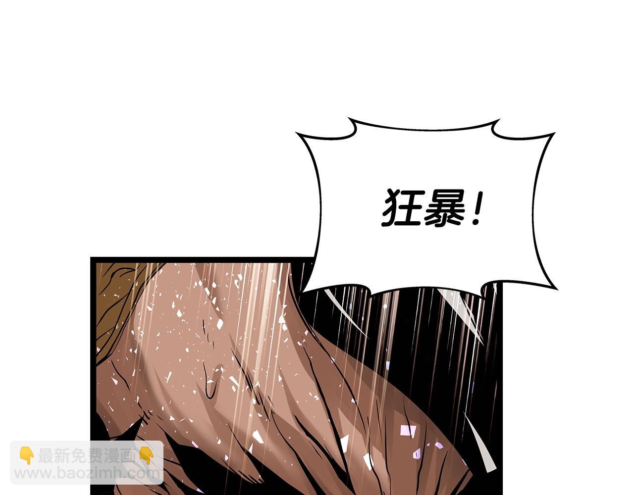 不敗玩家 - 第26話 大展神威(2/3) - 8