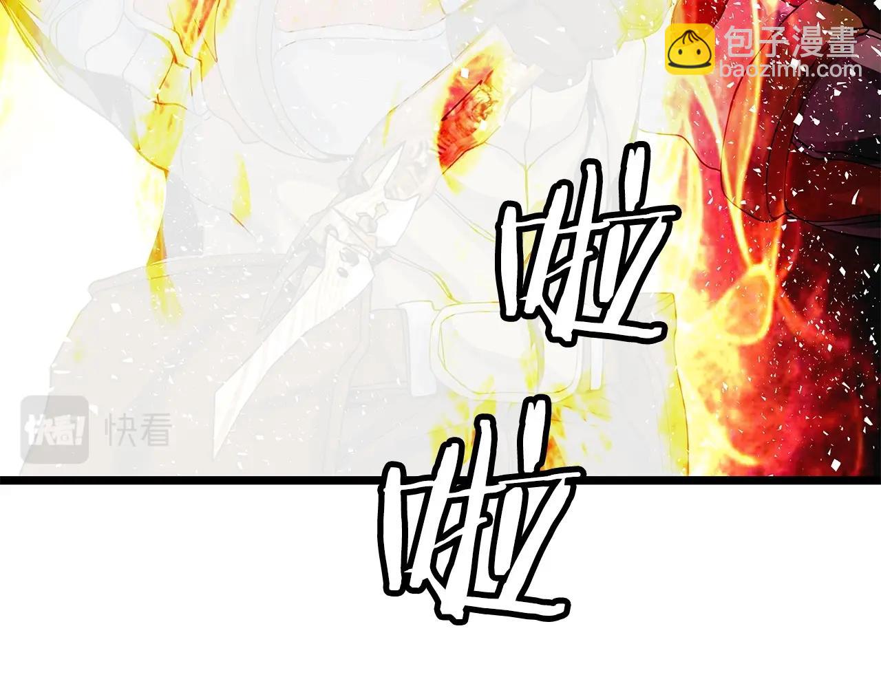 不敗玩家 - 第26話 大展神威(2/3) - 7