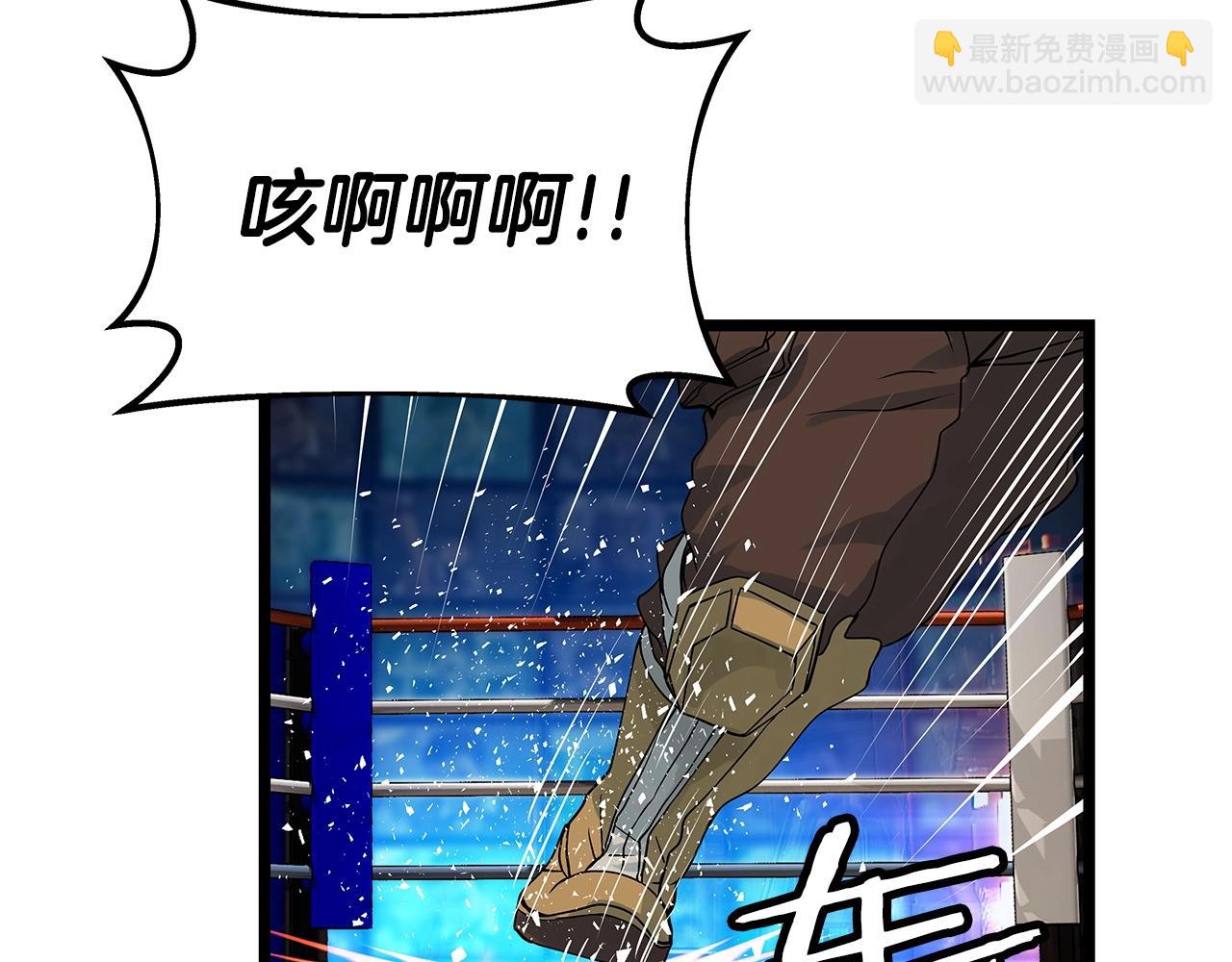 不敗玩家 - 第26話 大展神威(2/3) - 2