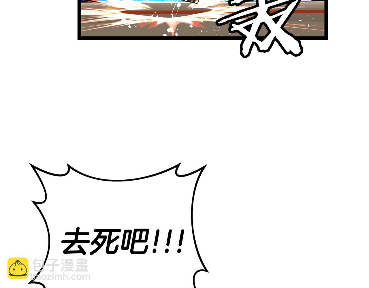 不敗玩家 - 第26話 大展神威(2/3) - 3