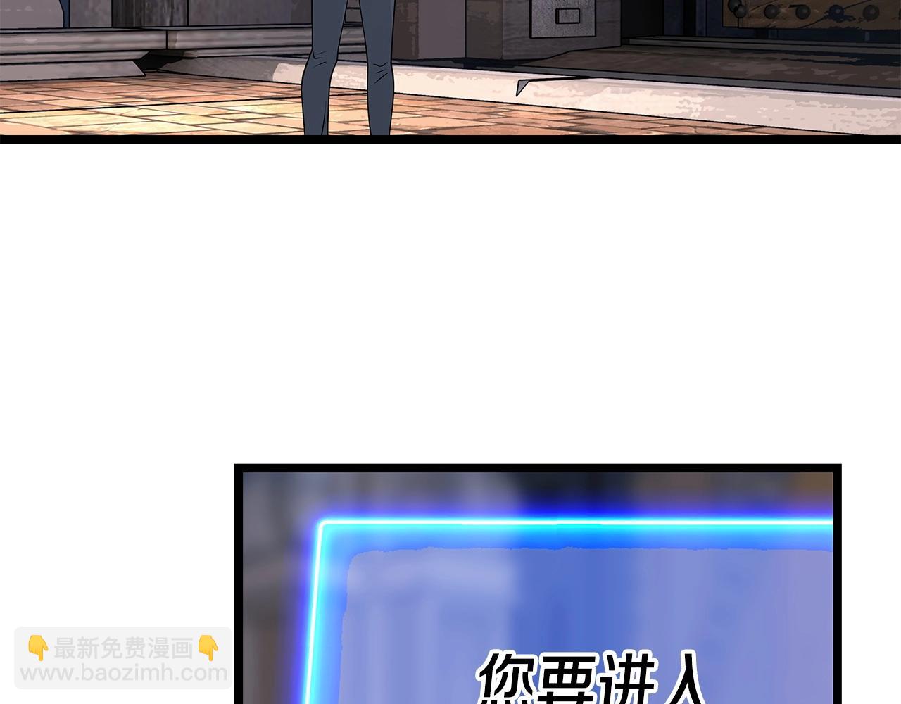 不敗玩家 - 第28話 孤塔(2/3) - 6