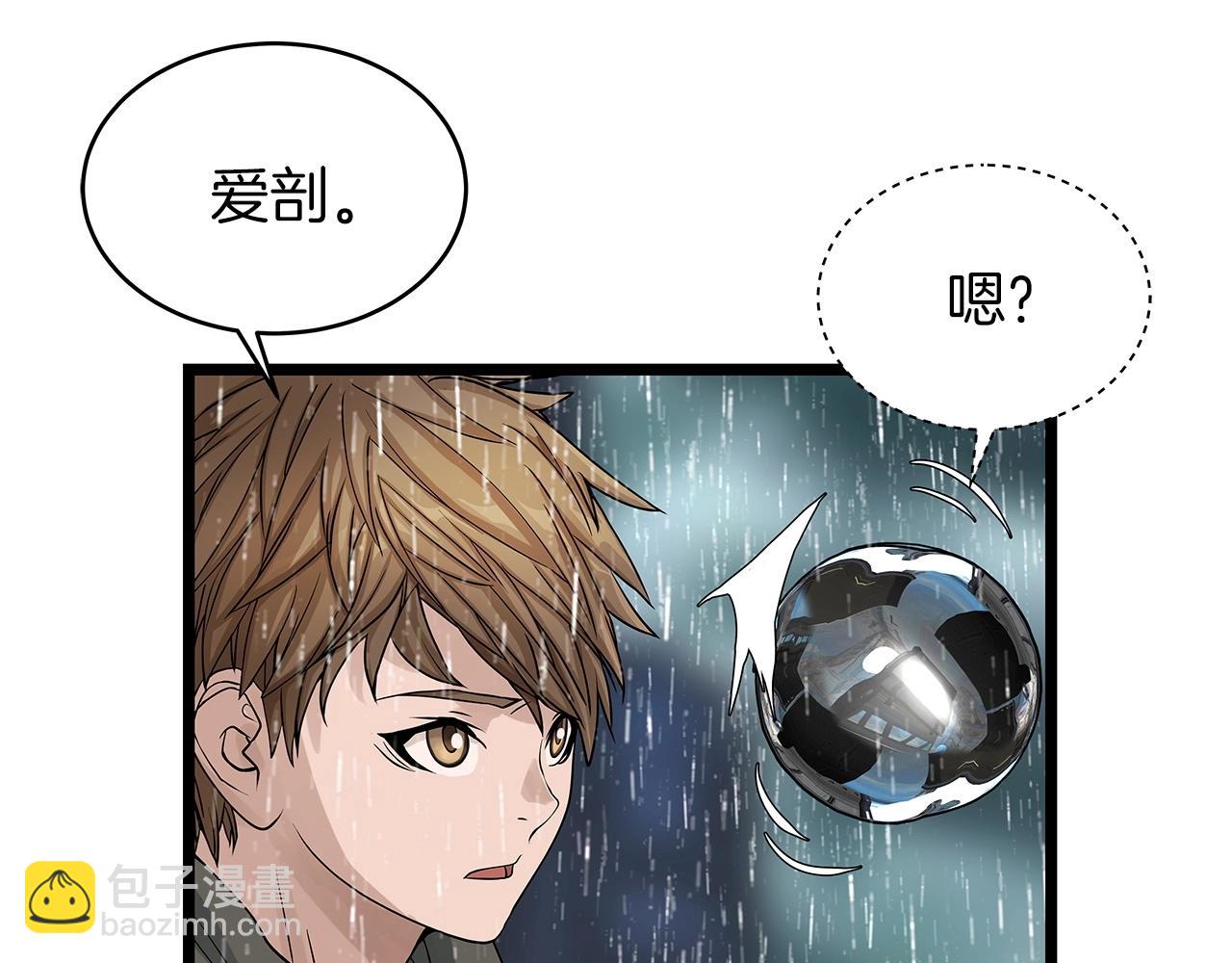 不敗玩家 - 第28話 孤塔(1/3) - 3