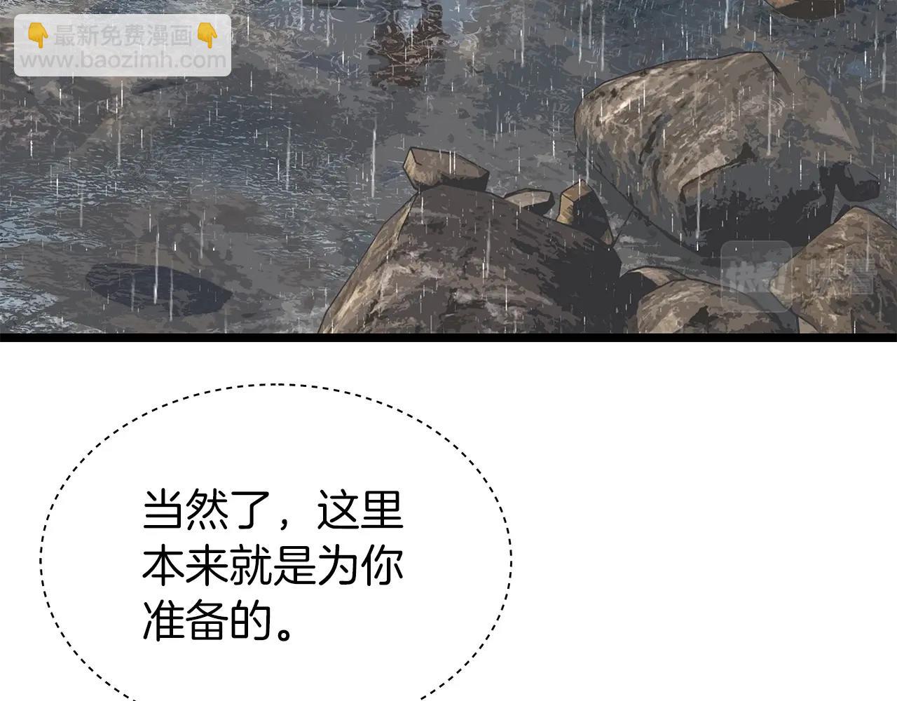 不敗玩家 - 第28話 孤塔(1/3) - 8