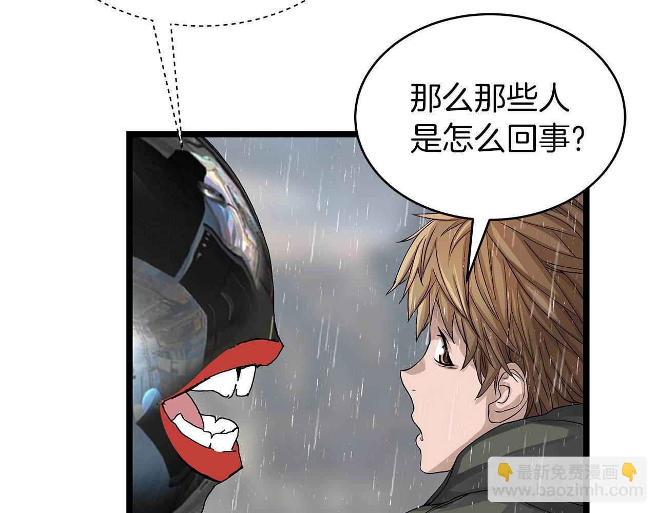 不敗玩家 - 第28話 孤塔(1/3) - 1