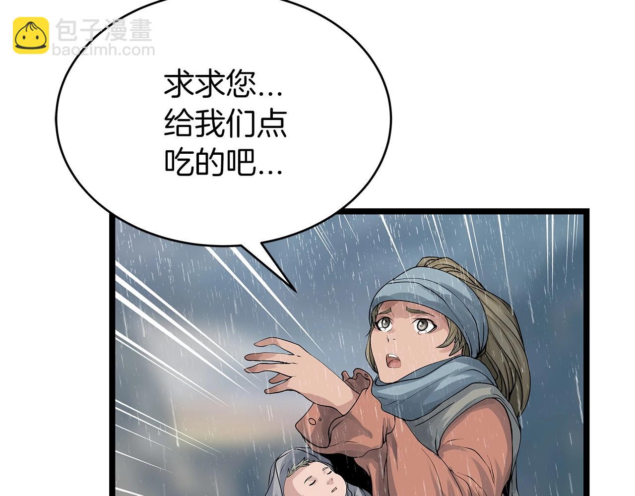 不敗玩家 - 第28話 孤塔(1/3) - 2