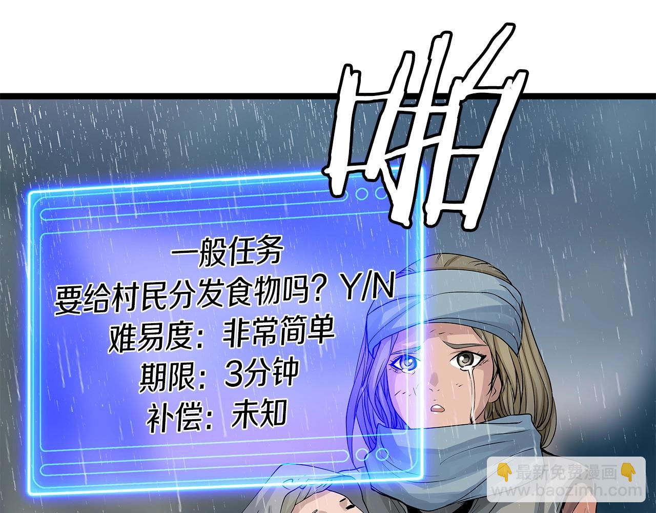 不敗玩家 - 第28話 孤塔(1/3) - 4