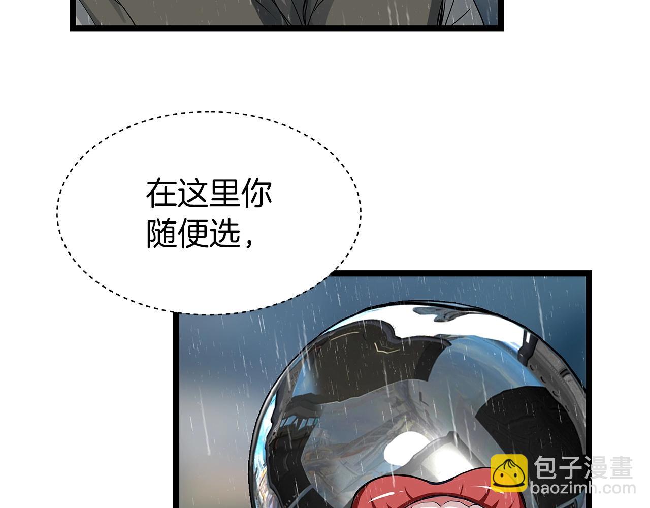 不敗玩家 - 第28話 孤塔(1/3) - 7