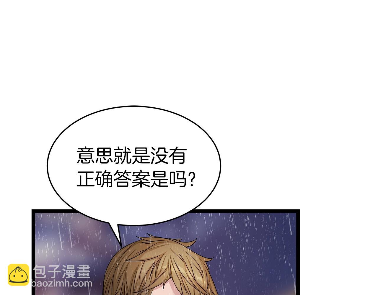 不敗玩家 - 第28話 孤塔(1/3) - 1