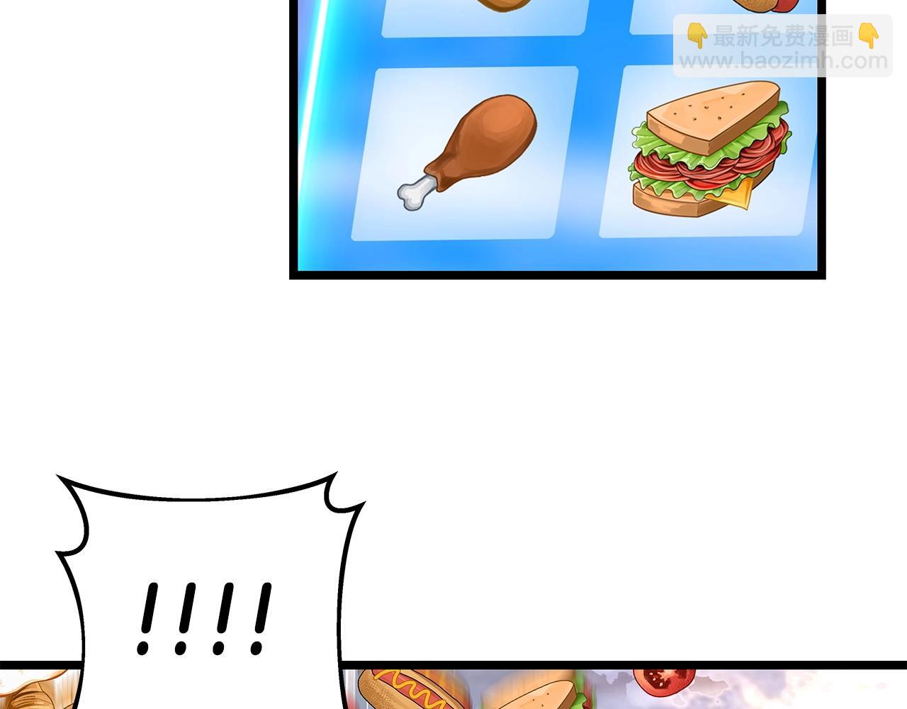 不敗玩家 - 第28話 孤塔(1/3) - 4