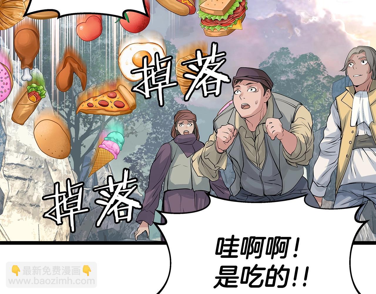 不敗玩家 - 第28話 孤塔(1/3) - 5