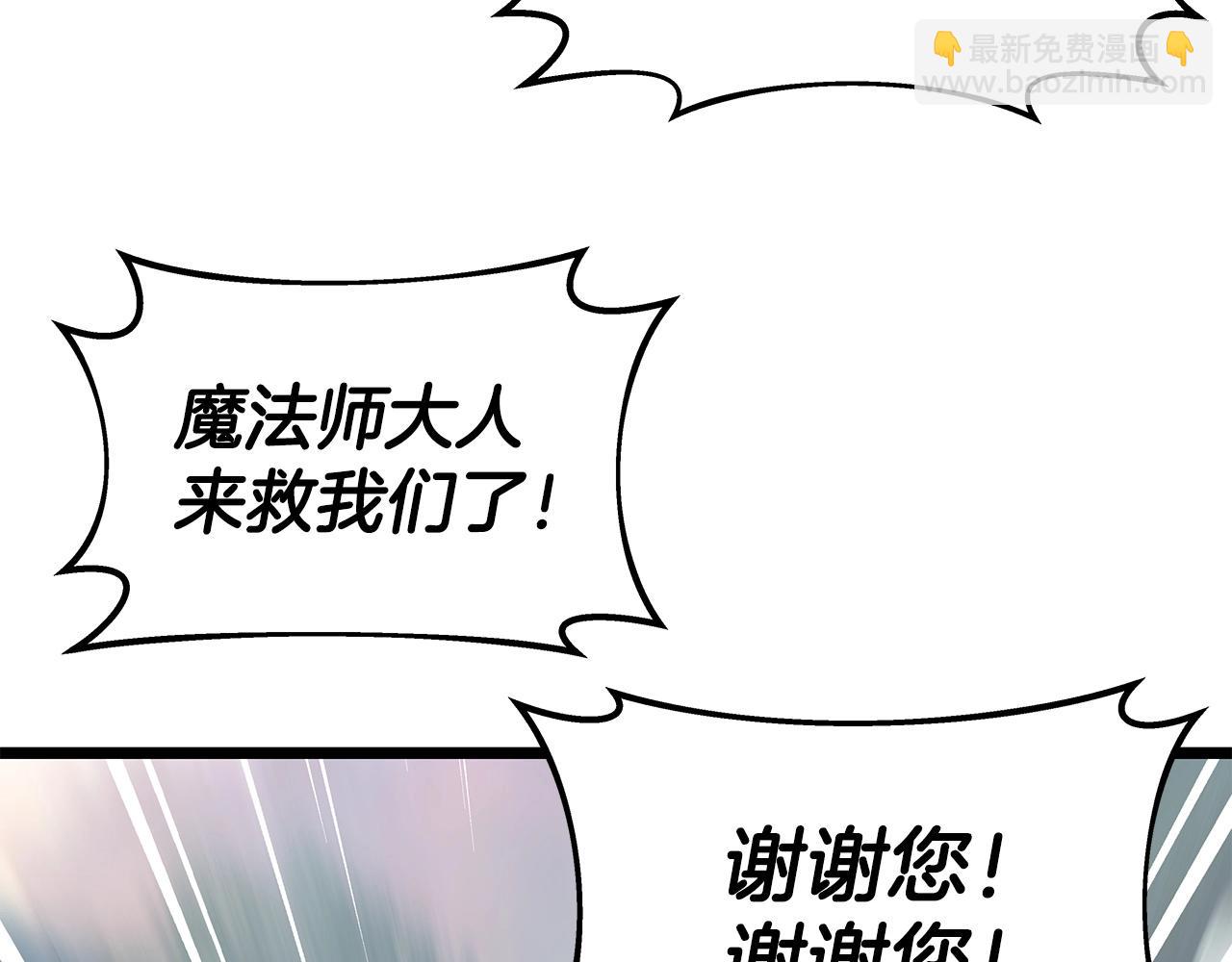 不敗玩家 - 第28話 孤塔(1/3) - 6