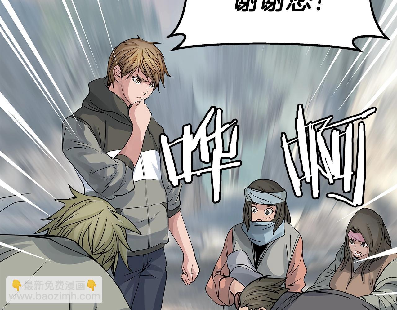 不敗玩家 - 第28話 孤塔(1/3) - 7