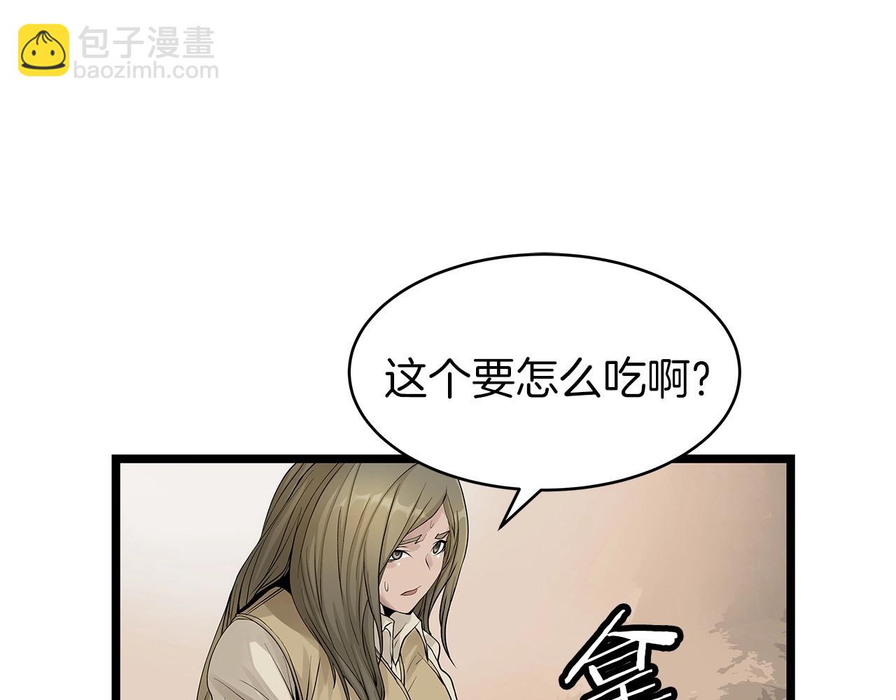 不敗玩家 - 第28話 孤塔(1/3) - 3