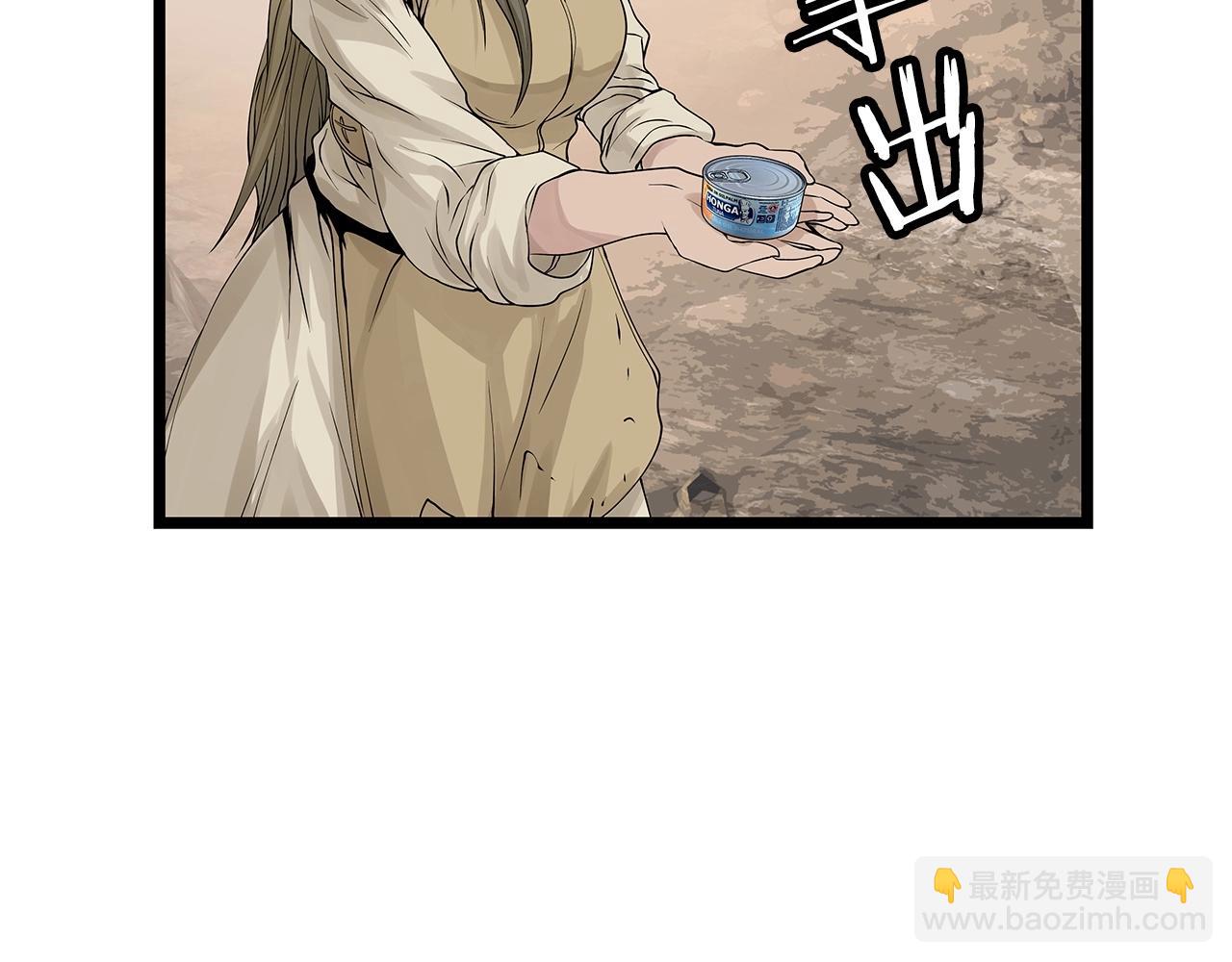 不敗玩家 - 第28話 孤塔(1/3) - 4