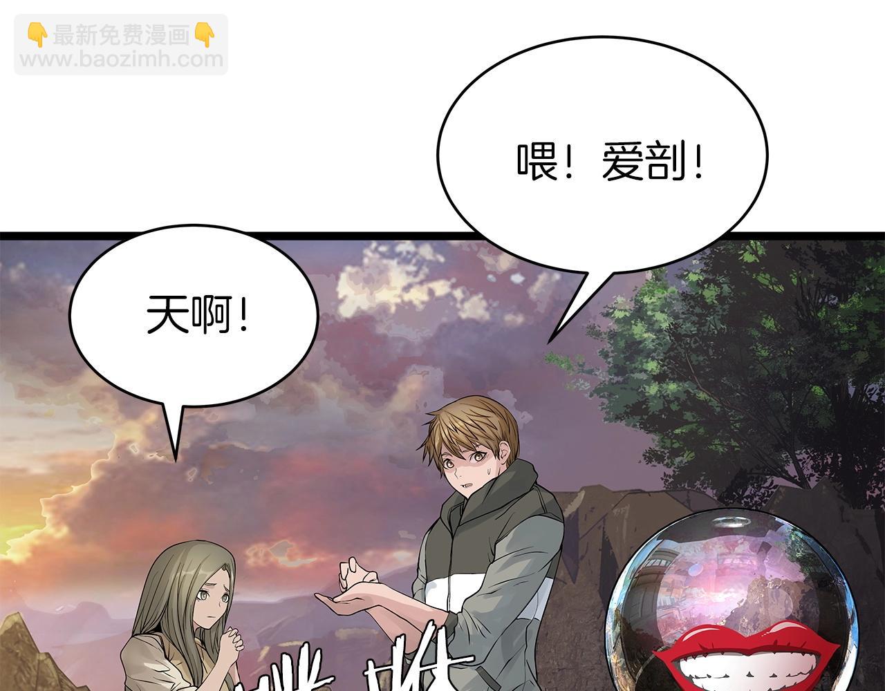 不敗玩家 - 第28話 孤塔(1/3) - 5