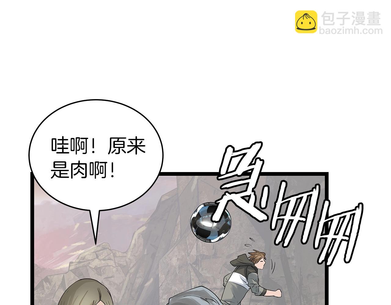 不敗玩家 - 第28話 孤塔(1/3) - 7