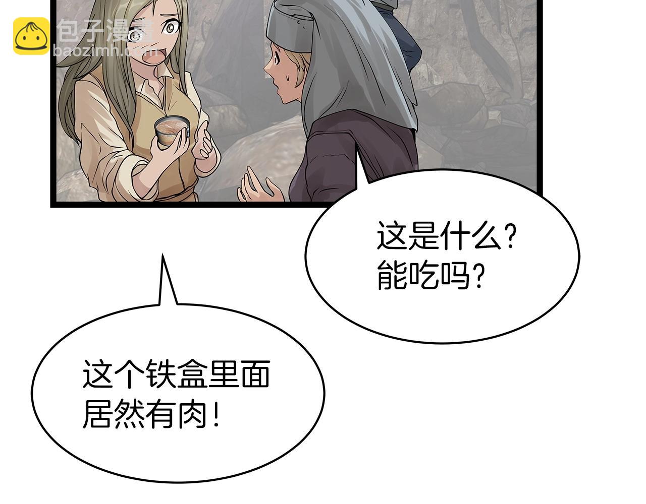 不敗玩家 - 第28話 孤塔(1/3) - 8